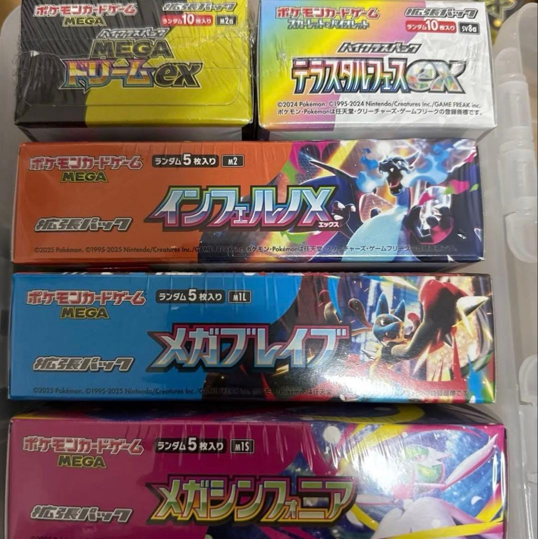 メガドリームex シュリンク付き　ほか