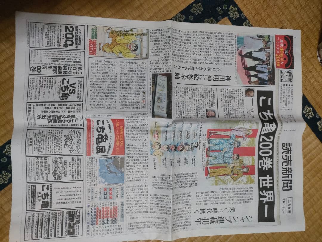 こち亀全巻セット＋α　②(※必ず①と一緒に購入して下さい。)