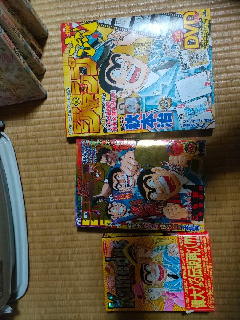 こち亀全巻セット＋α　②(※必ず①と一緒に購入して下さい。)