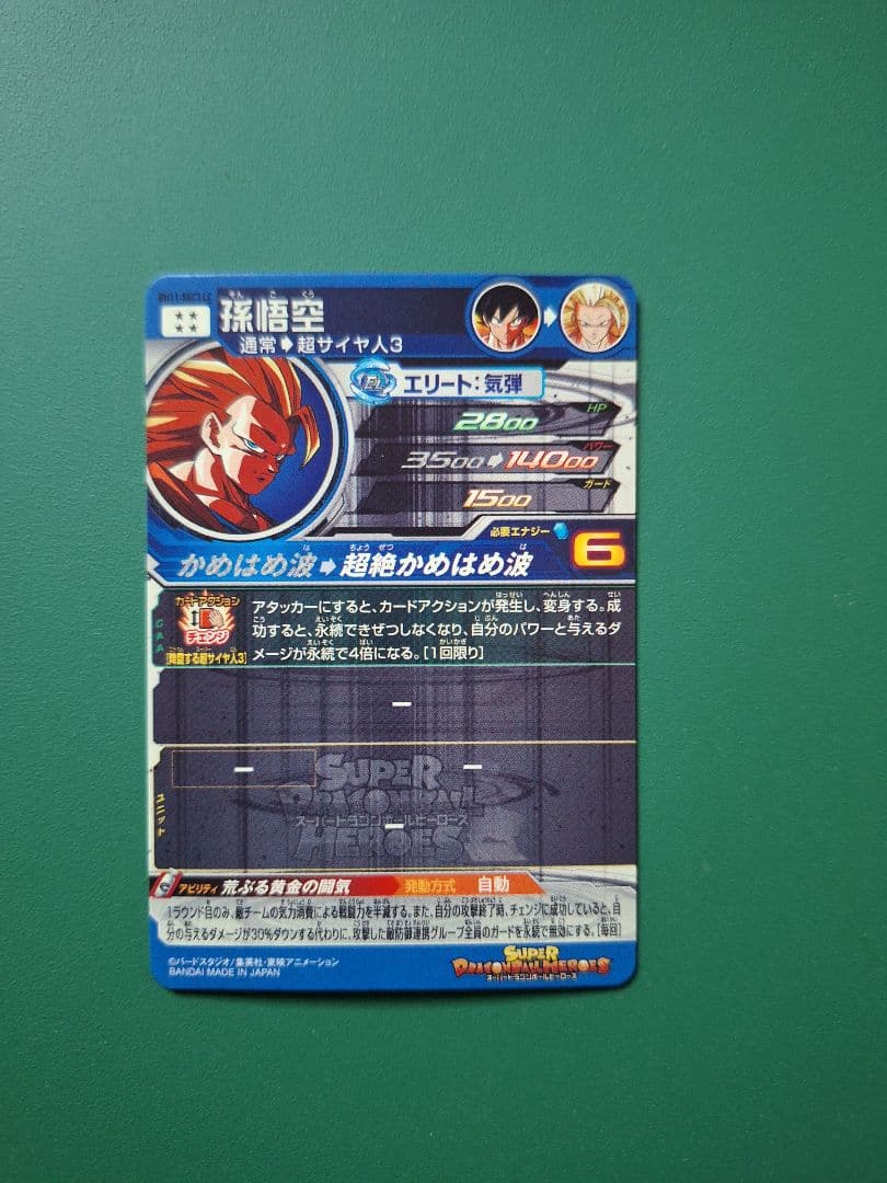 ドラゴンボールヒーローズ bm13-sec3 lc 孫悟空 超サイヤ人3