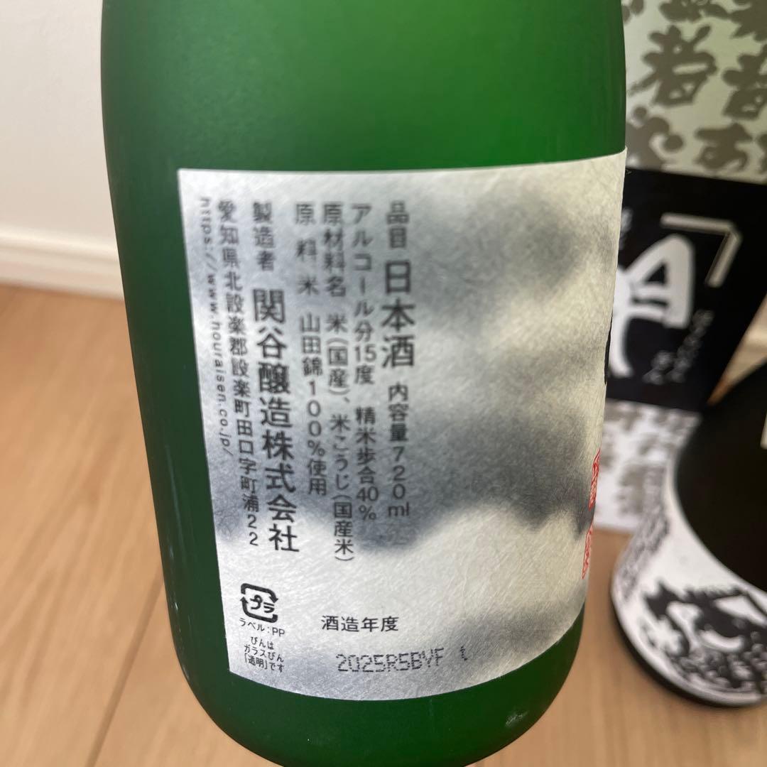 空　吟　純米大吟醸 720ml セット 限定品