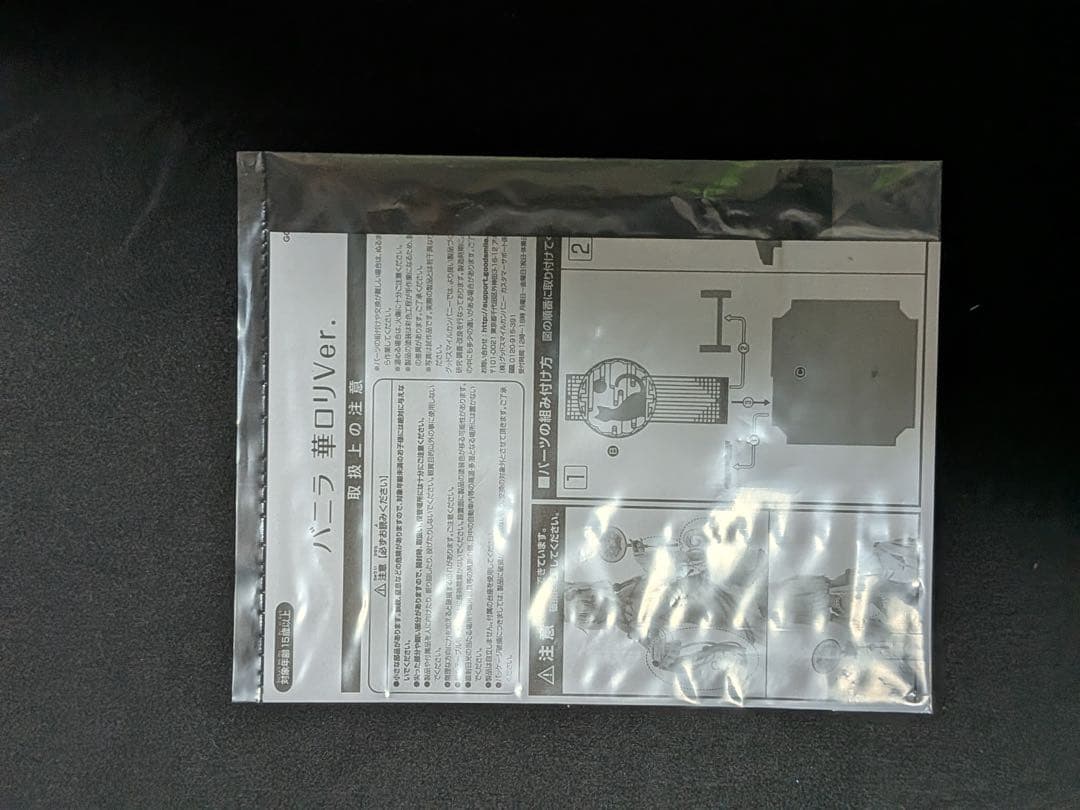 ネコぱら　華ロリ ver. バニラ　ショコラ　フィギュア　グッスマ