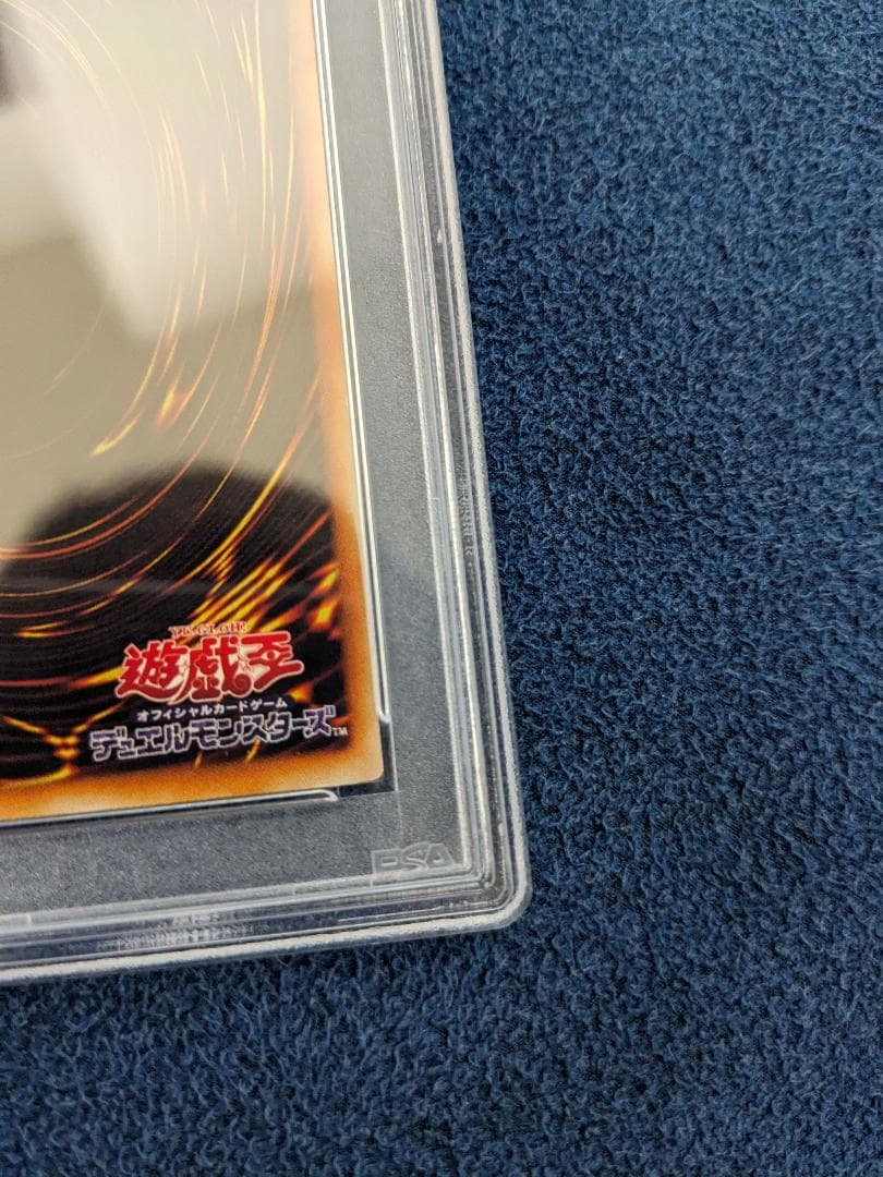 究極完全態グレートモス レリーフ psa10 　遊戯王