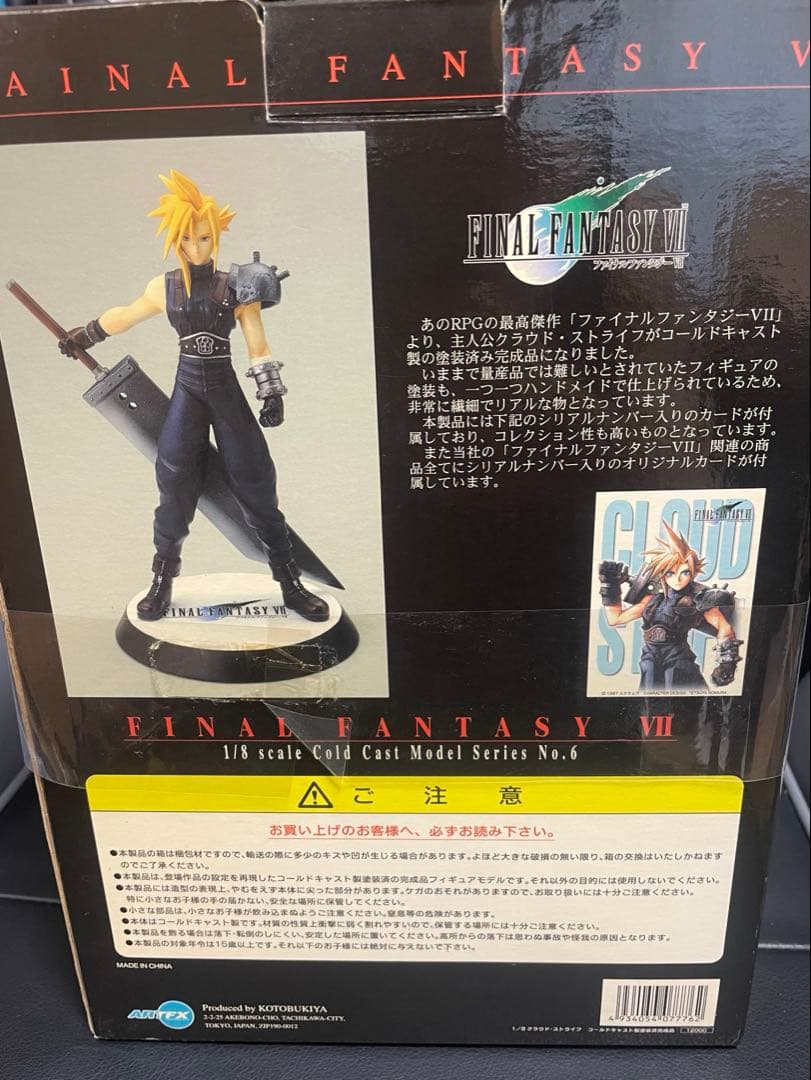 FINAL FANTASY VII クラウド・ストライフ 1/8 再販版