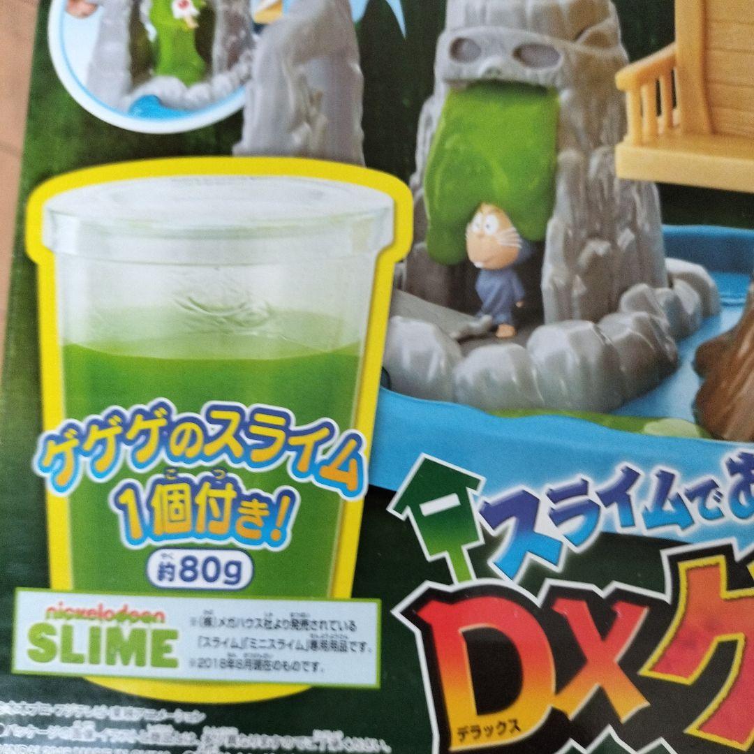 DXゲゲゲハウス スライム付き