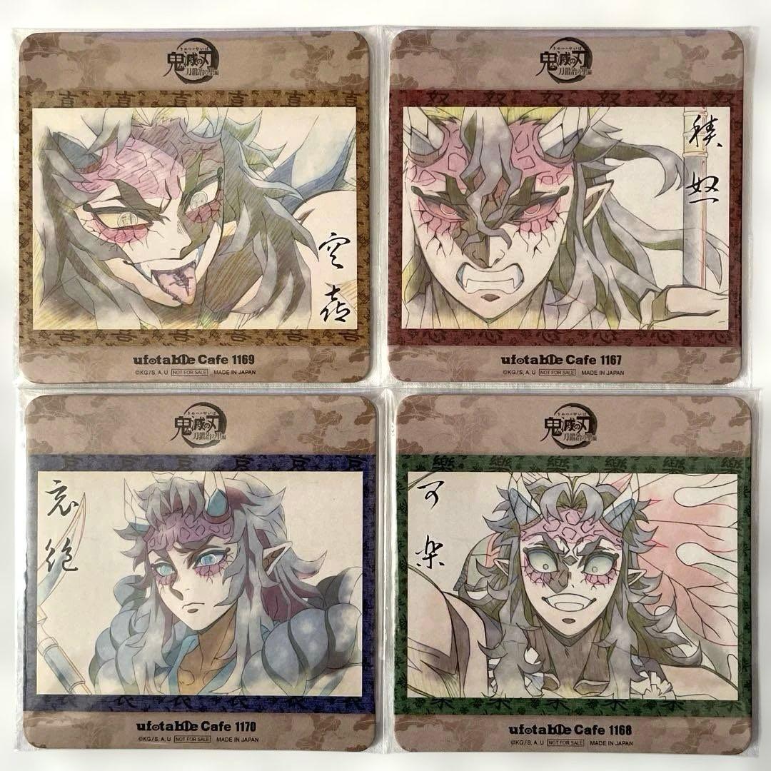 鬼滅の刃　ufotable コースター　竈門炭治郎　積怒可楽空喜哀絶