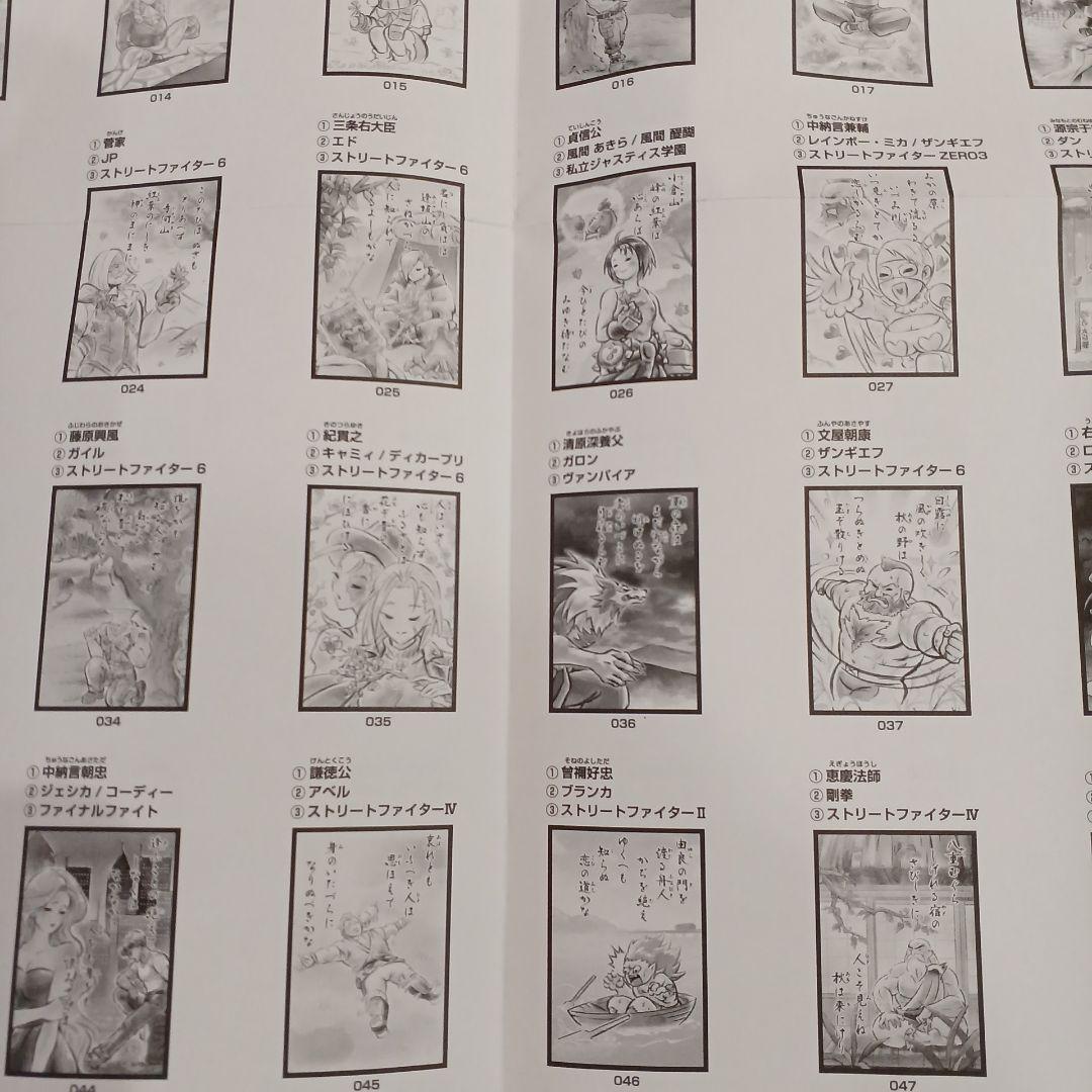 バラ売り可　カプコンファイティング百人一首　22-40　　ストリートファイター6