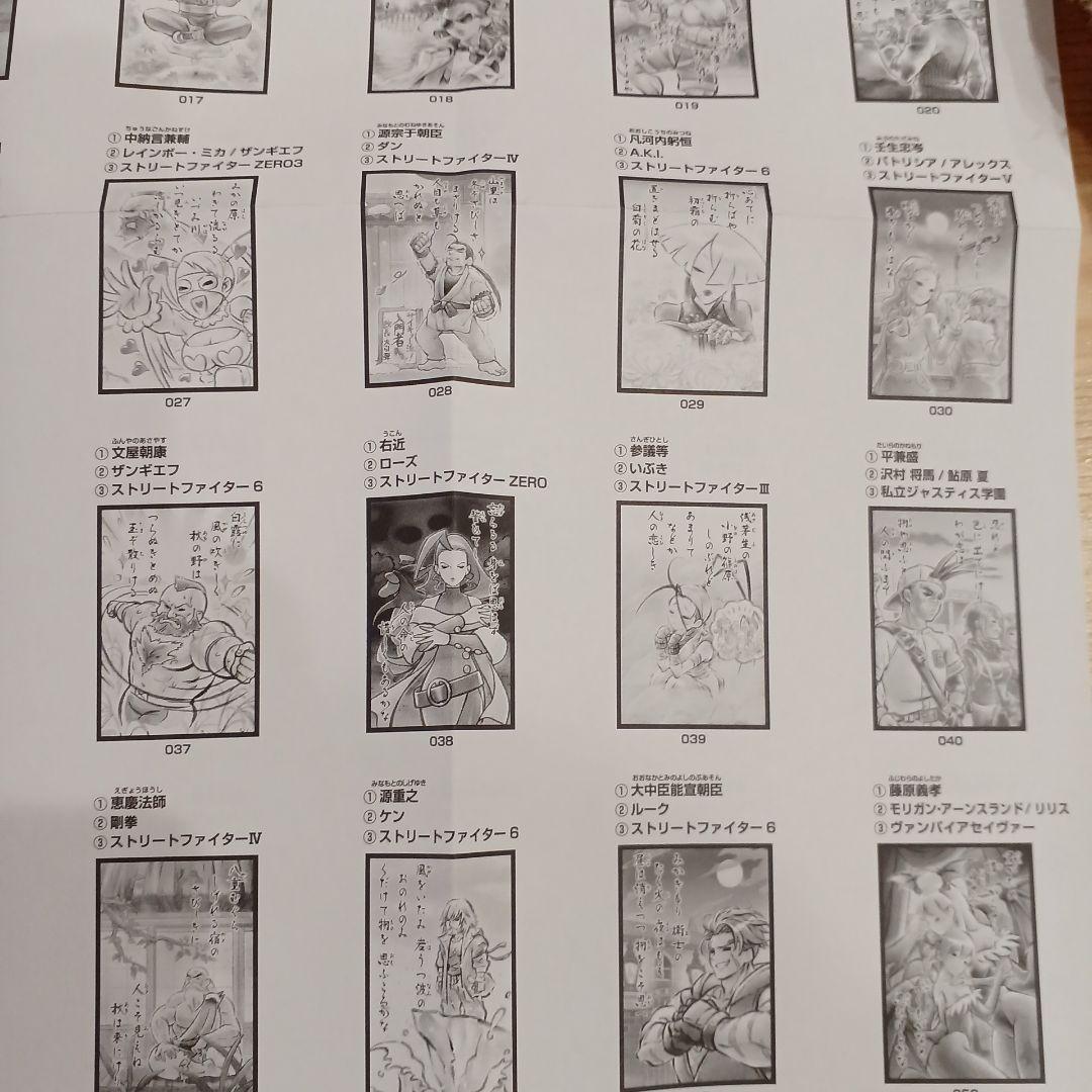 バラ売り可　カプコンファイティング百人一首　22-40　　ストリートファイター6