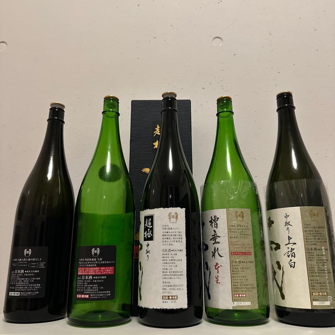 十四代　空き瓶5本セット