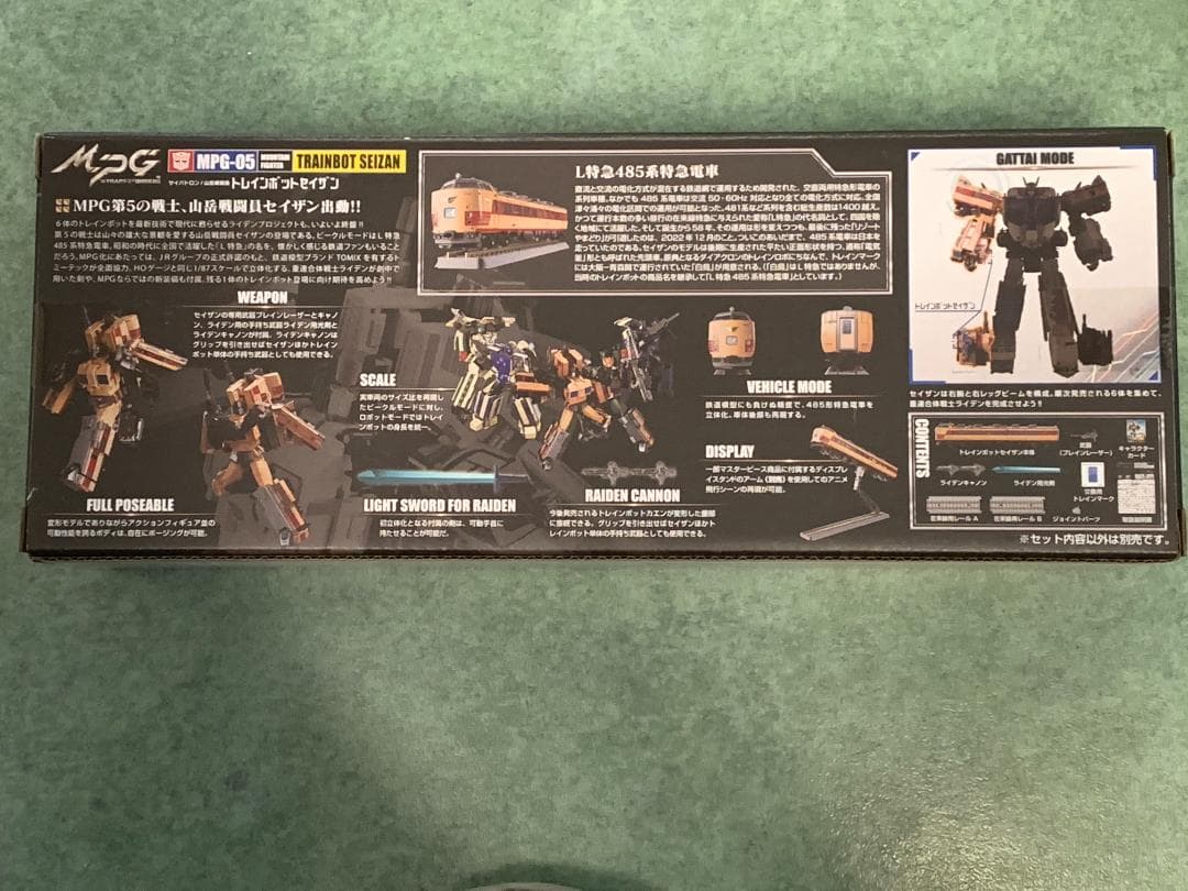 T*N様 MPG トレインボット ライデン BOX セット 【５個新品未開封・１