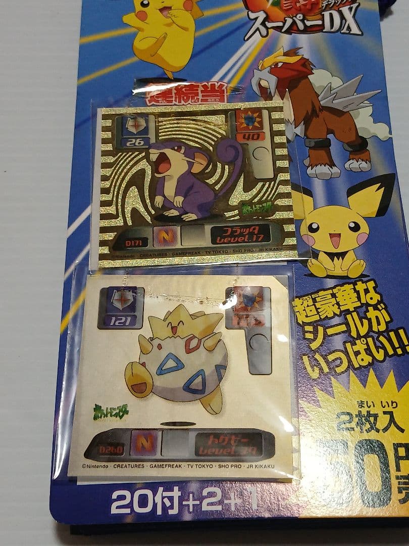 アマダ ポケットモンスター