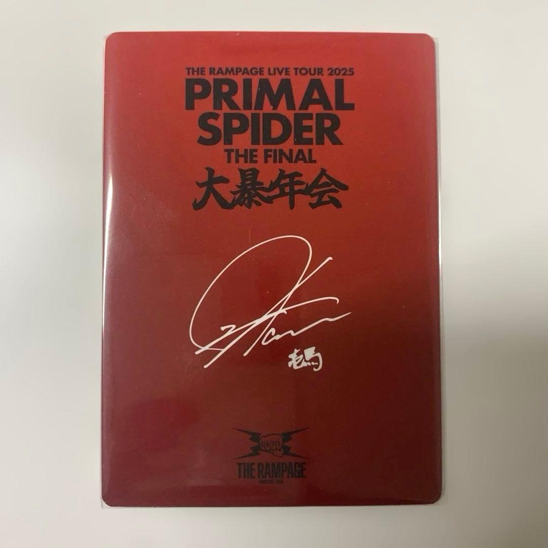 川村壱馬　大暴年会　デジタル抽選会B賞　フォトカード