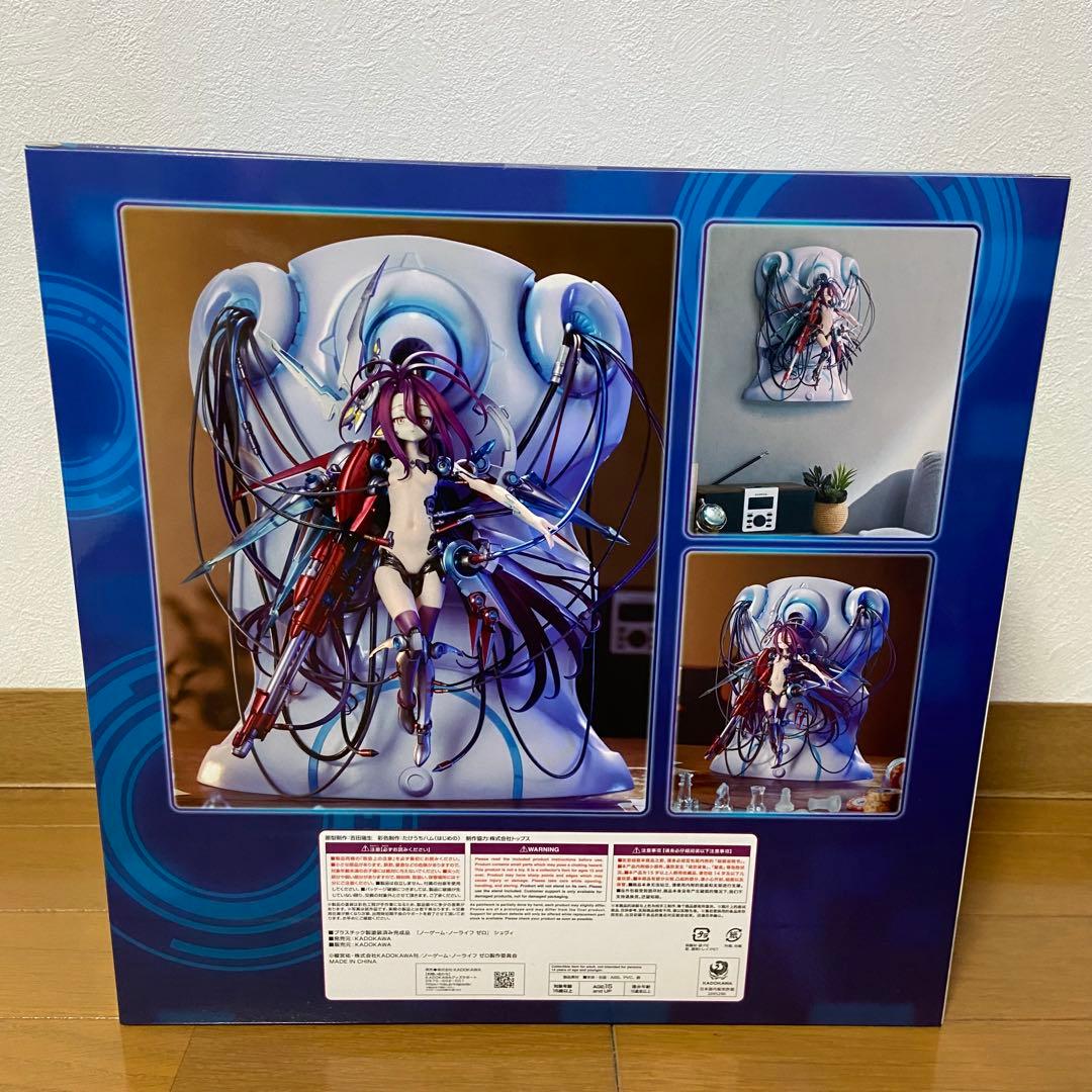 『ノーゲーム・ノーライフ ゼロ』 シュヴィ 完成品フィギュア[KADOKAWA]