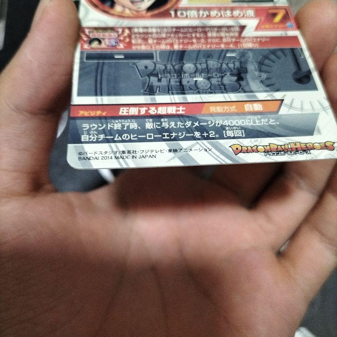 HJ3-SEC2 孫悟空:GT 本家 黒煙悟空 ドラゴンボールヒーローズ