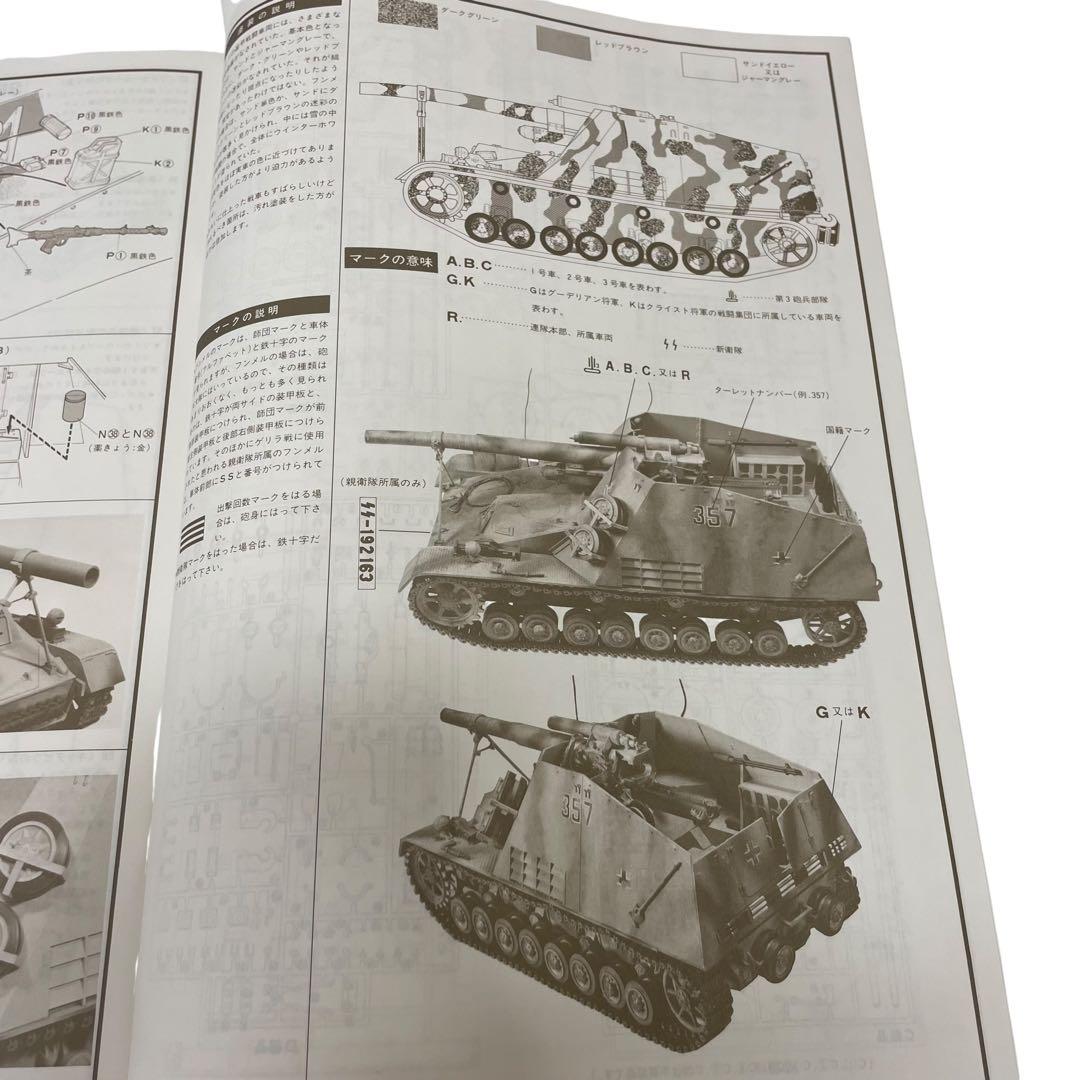 バンダイ 1/15 ラジコン ドイツ自走榴弾砲 フンメル 戦車　プラモ　ラジコン