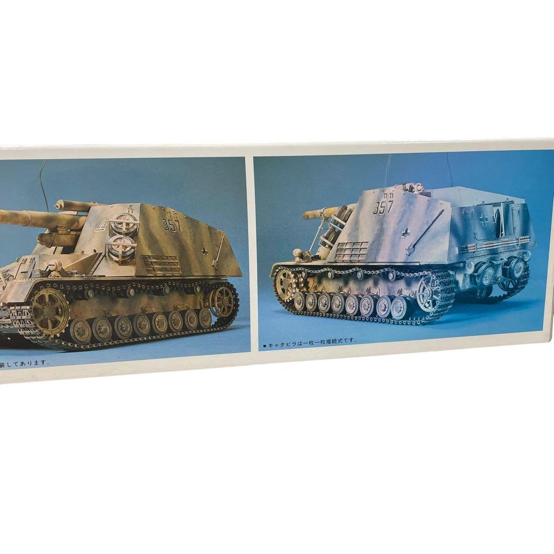 バンダイ 1/15 ラジコン ドイツ自走榴弾砲 フンメル 戦車　プラモ　ラジコン