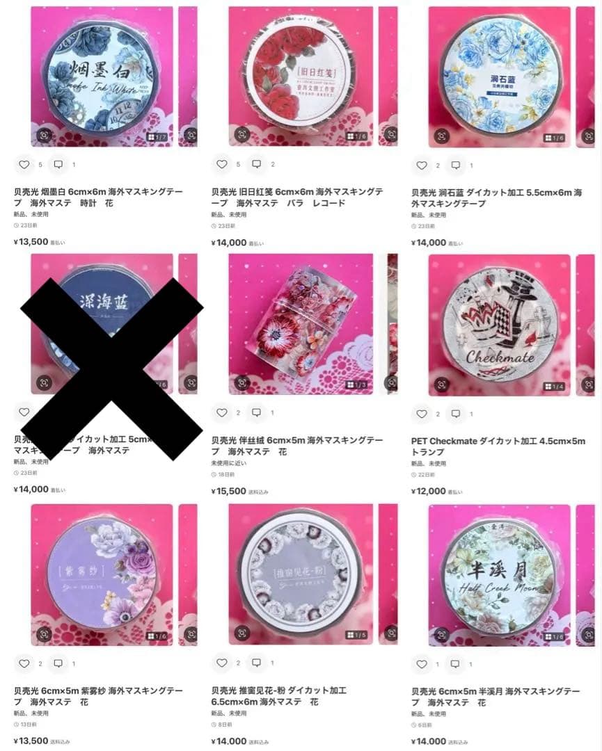 テープ・マスキングテープ JOY