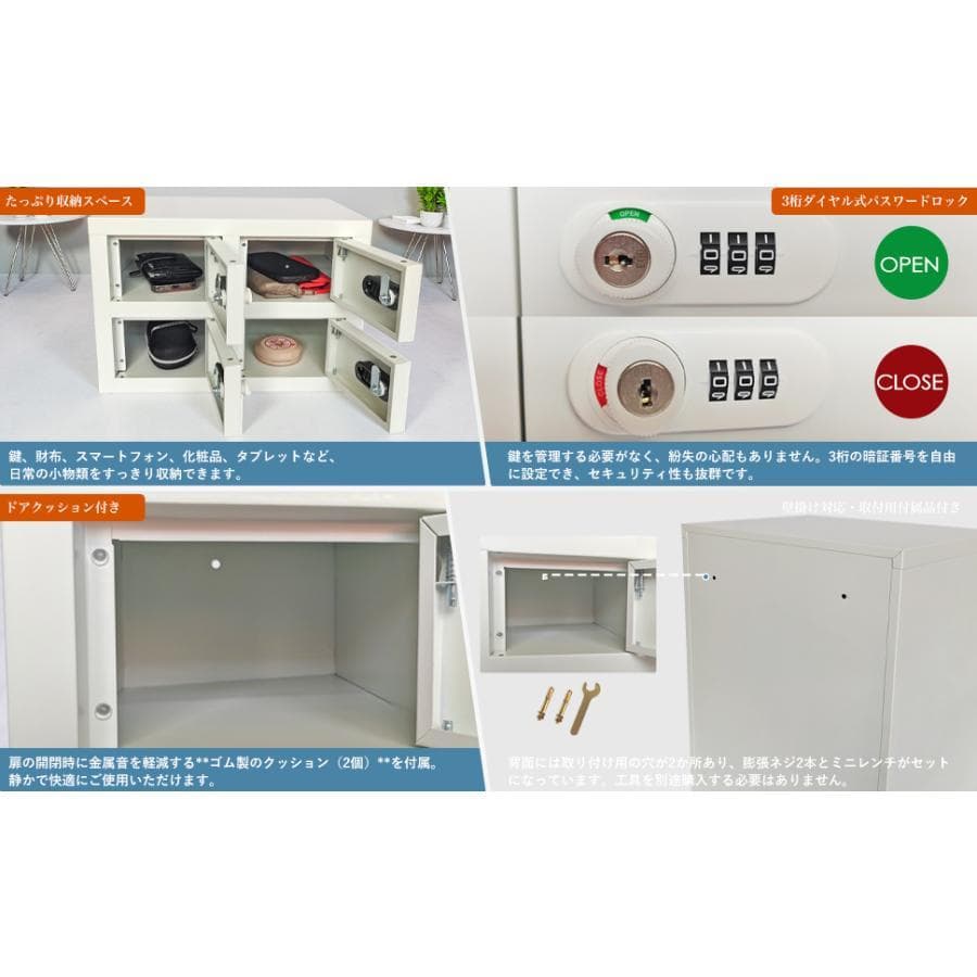 貴重品ロッカー 小型 鍵付きダイヤル錠 4人用 ロッカー (2列2段 4人用)