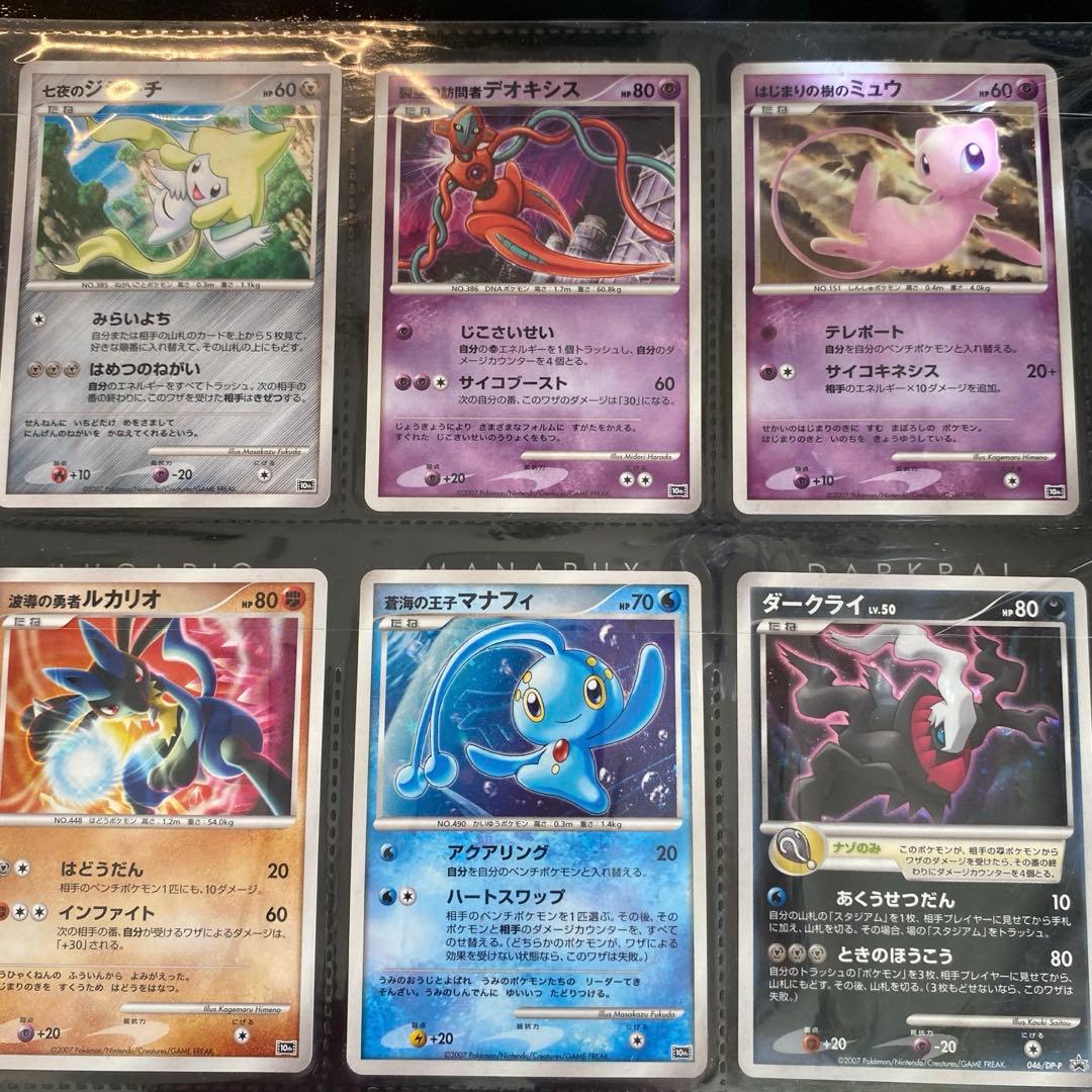 ポケモンカード　映画10周年記念プレミアムシート 10th