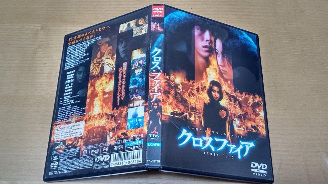 【金子修介監督】DVD レンタル落ち　クロスファイア 矢田亜希子 長澤まさみ