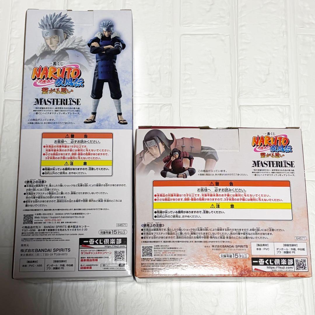 NARUTO 一番くじ　繋がる思い　A賞　B賞　柱間　扉間　フィギュア　未開封