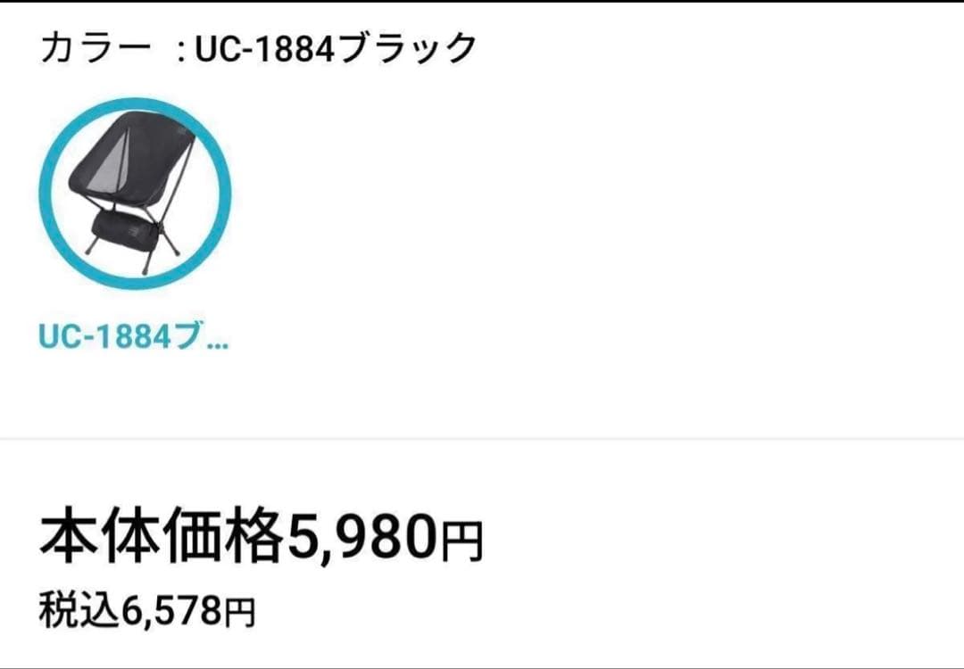 キャプテンスタッグ　鹿番長　チェア　3点