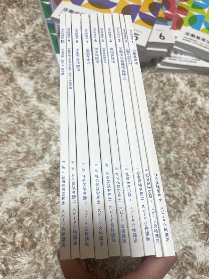 フォーサイト　2025年　社労士　テキスト＆過去問　社会保険労務士