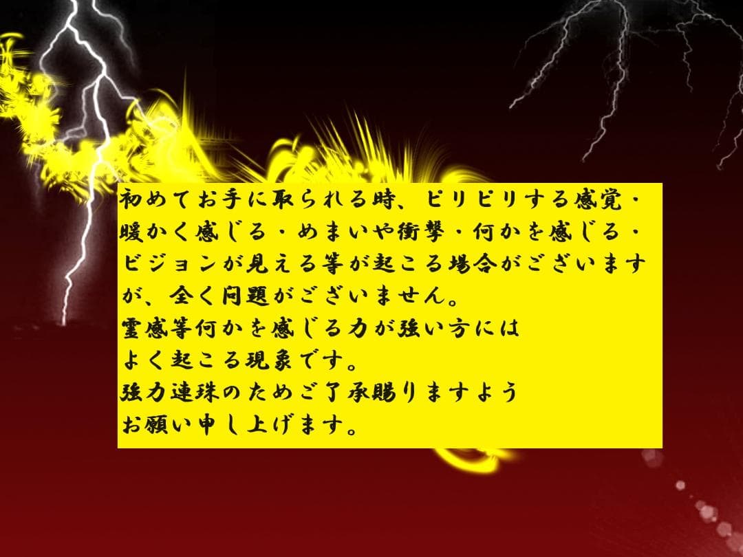不思議　雷龍急転幸福　雷打ち黒龍珠石　雷打ち白龍珠石　超希少　現品１