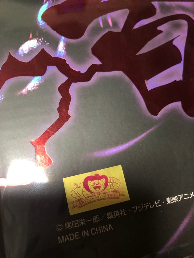 百獣のカイドウ pop maximum 超限定復刻版　未開封