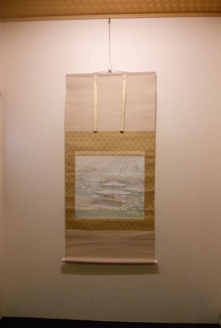 掛け軸 高橋史光 作 『 彩雪 金閣寺 』絹本 希少 軸装 茶道具 掛軸 美品