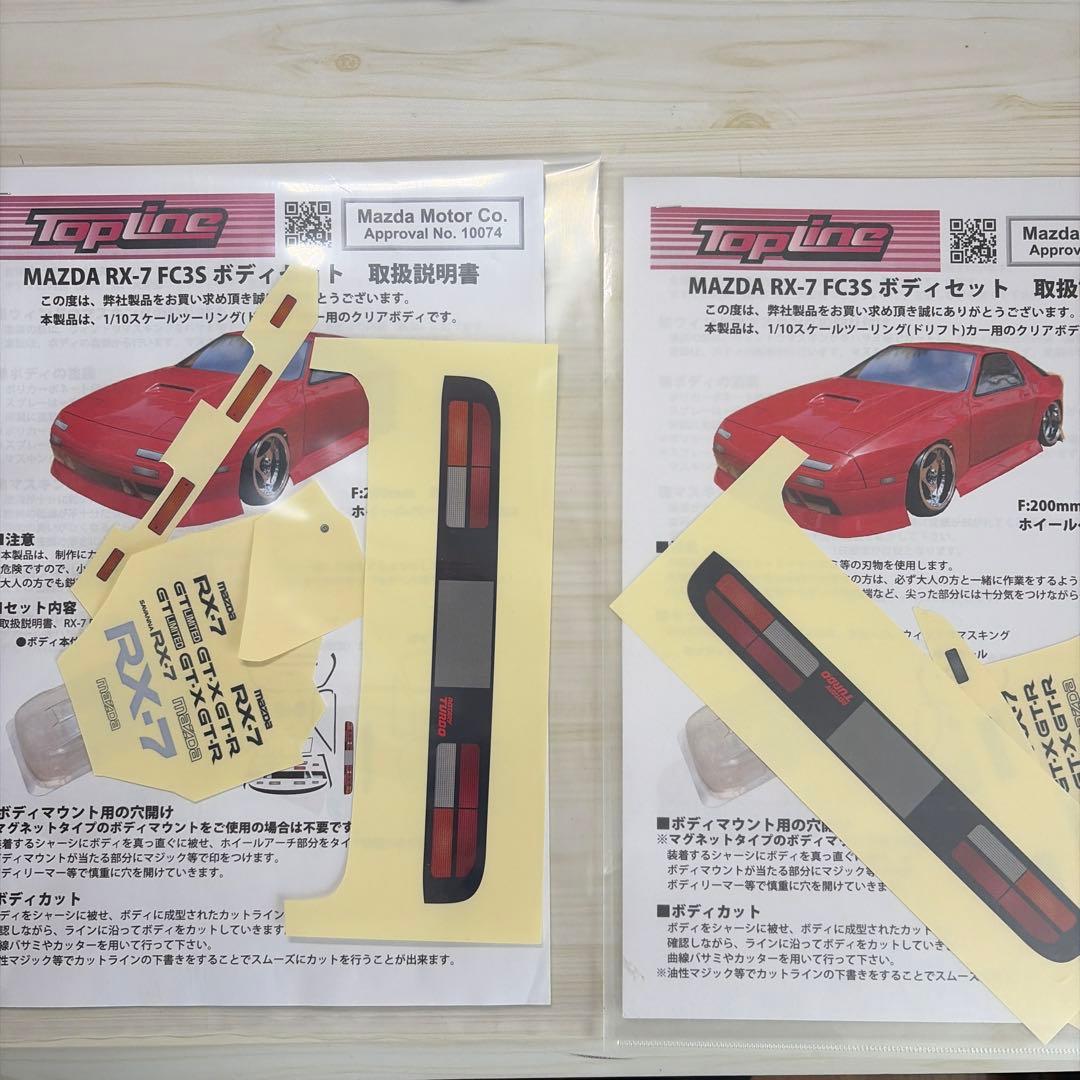 トップライン　マツダ　RX-7 1/10 未走行　2台
