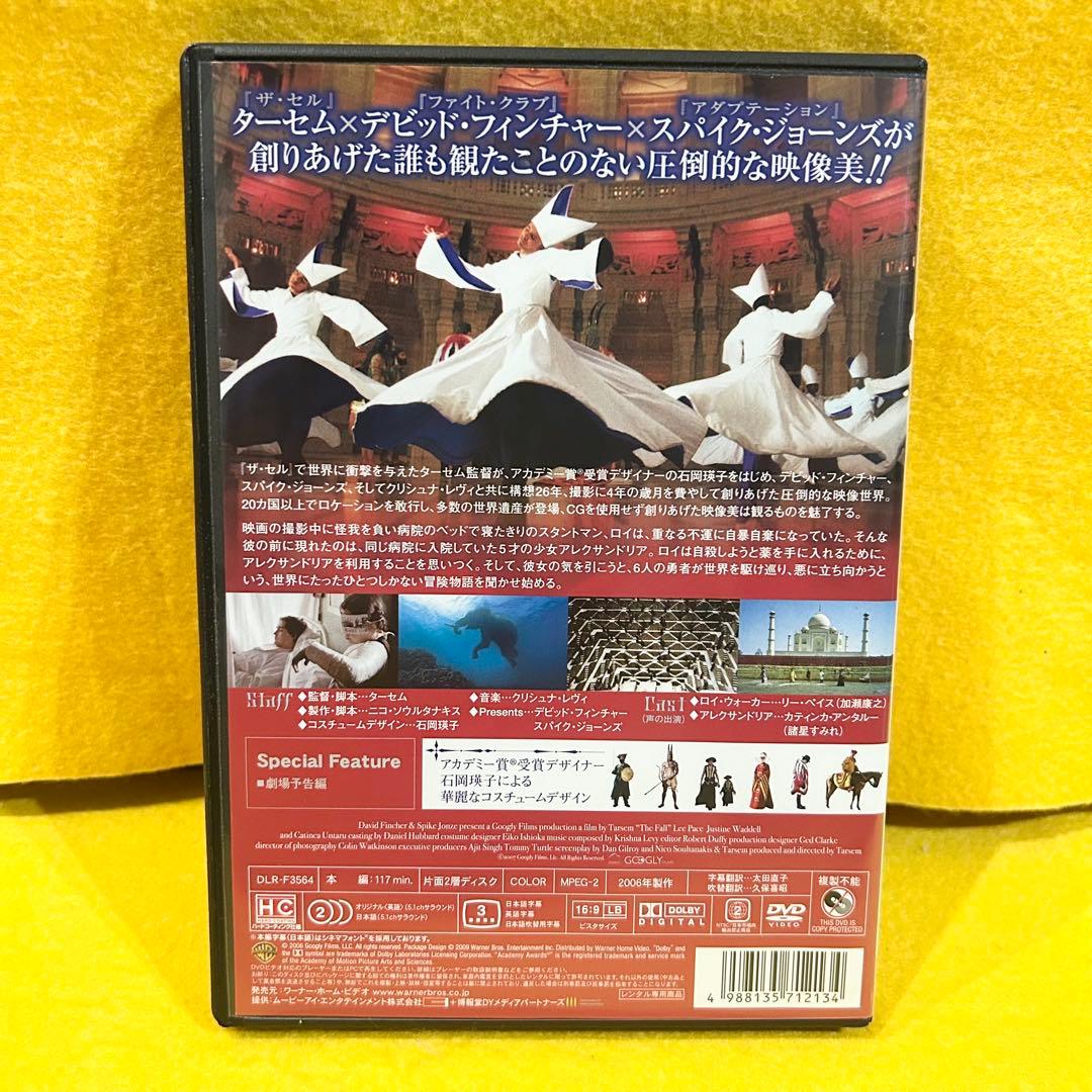 【新品ケース】 ザ・フォール 落下の王国 DVD レンタル落ち