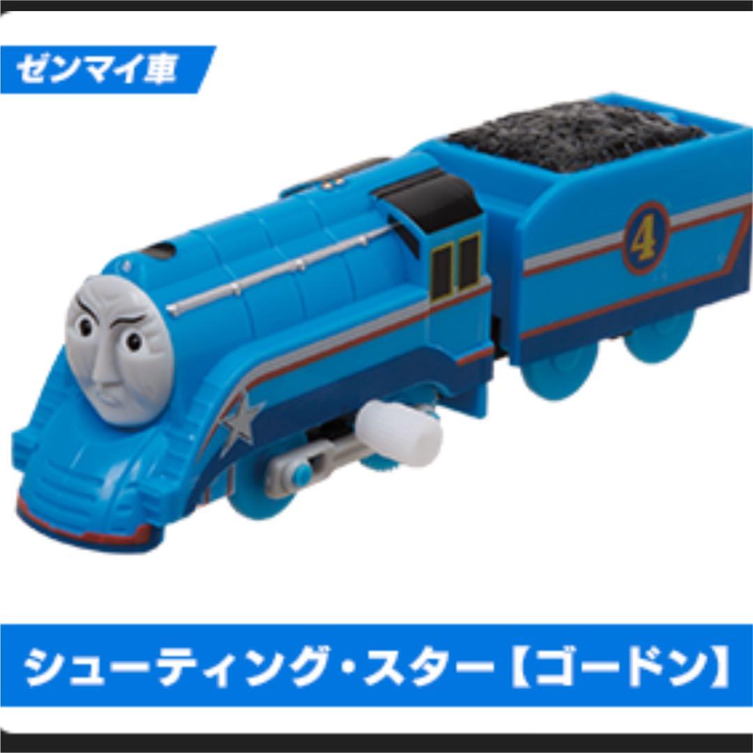 新品　激レア　ゴードンゼンマイ5種　カプセルプラレール トーマス
