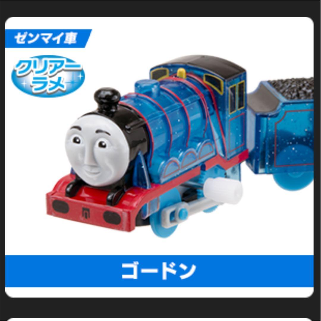 新品　激レア　ゴードンゼンマイ5種　カプセルプラレール トーマス