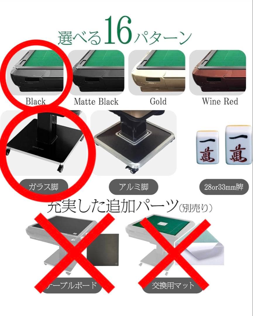 【引き取り可】ONE STEP 全自動麻雀卓 ブラック ガラス脚 33mm牌