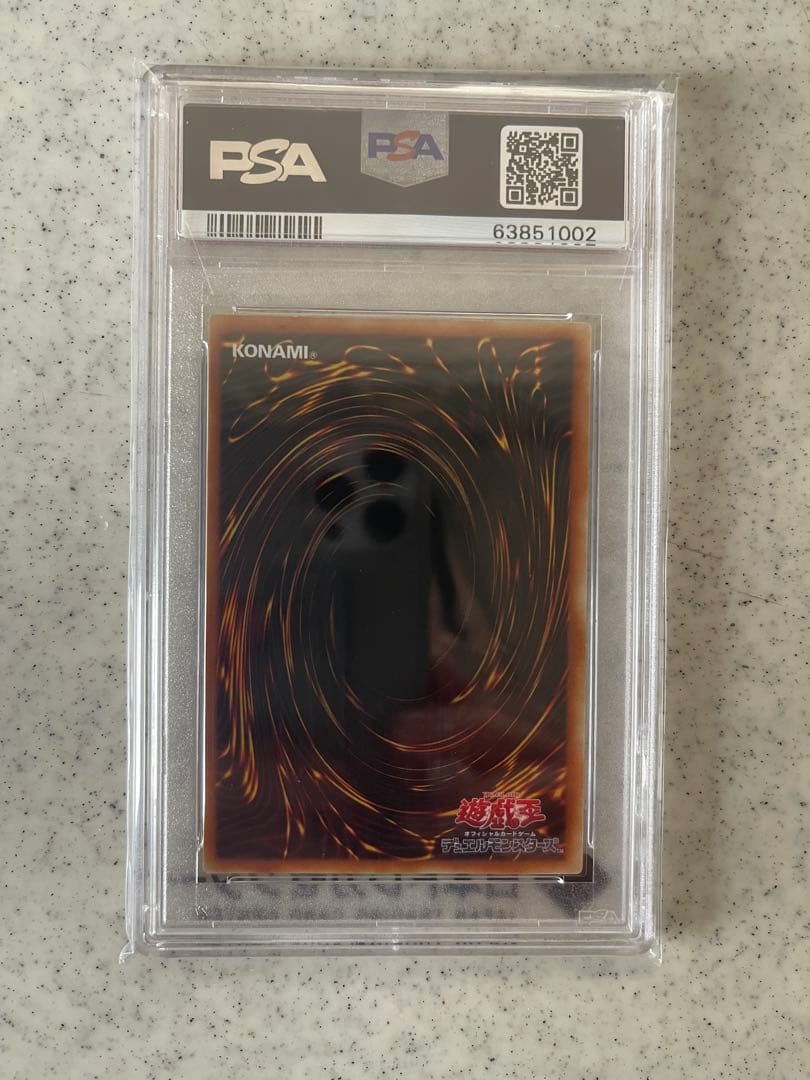 ヂェミナイエルフ レリーフ PSA10