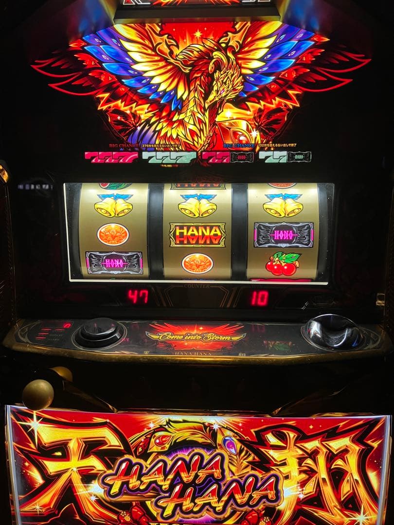 パチスロ実機　Sハナハナホウオウ　天翔　不要機付き