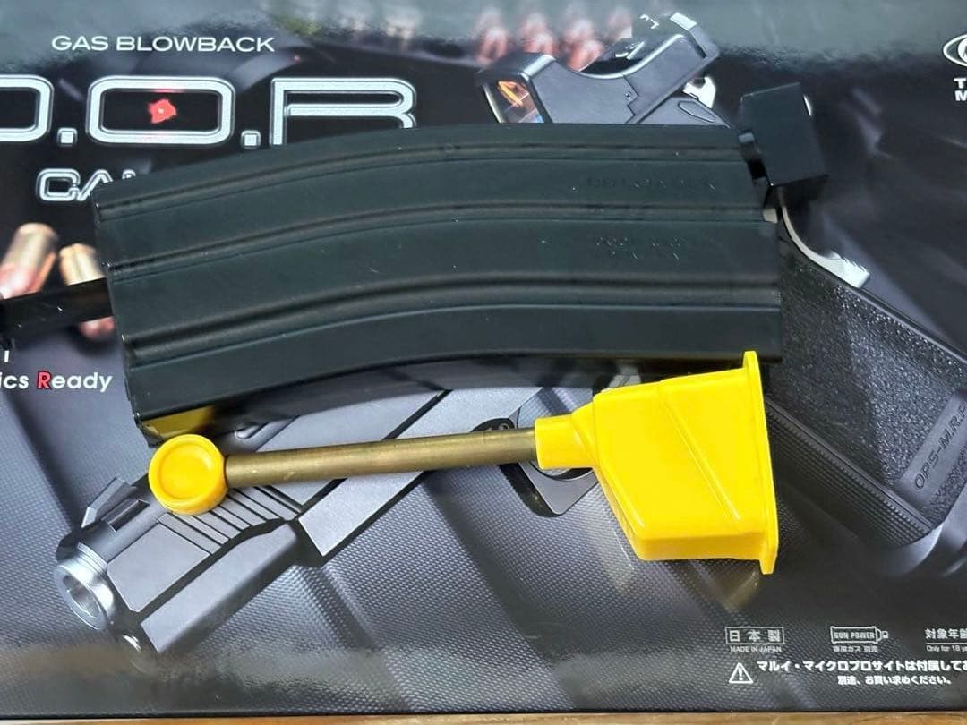 東京マルイ ハイキャパD.O.R CAL.45 ガスガン