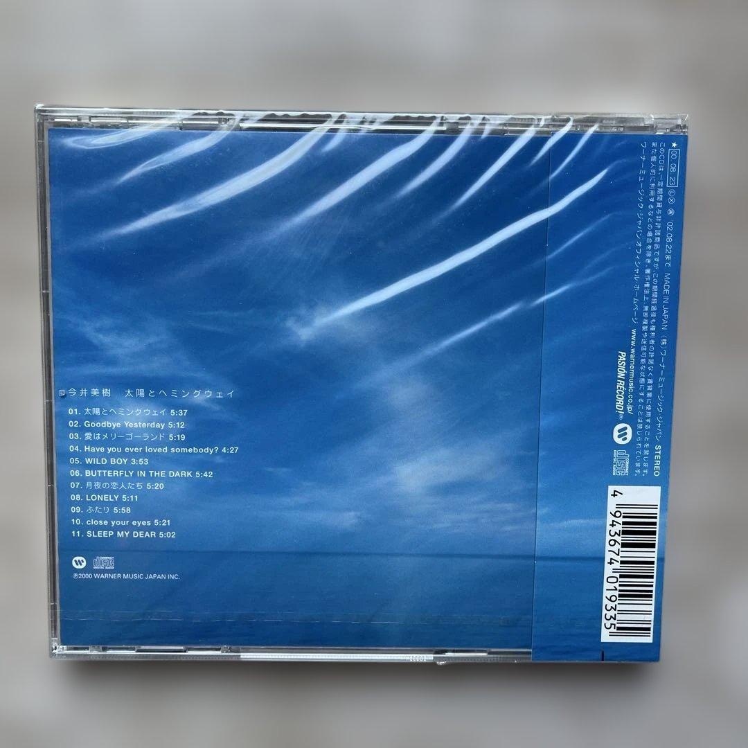 今井美樹CDアルバム⑨枚未開封品セット