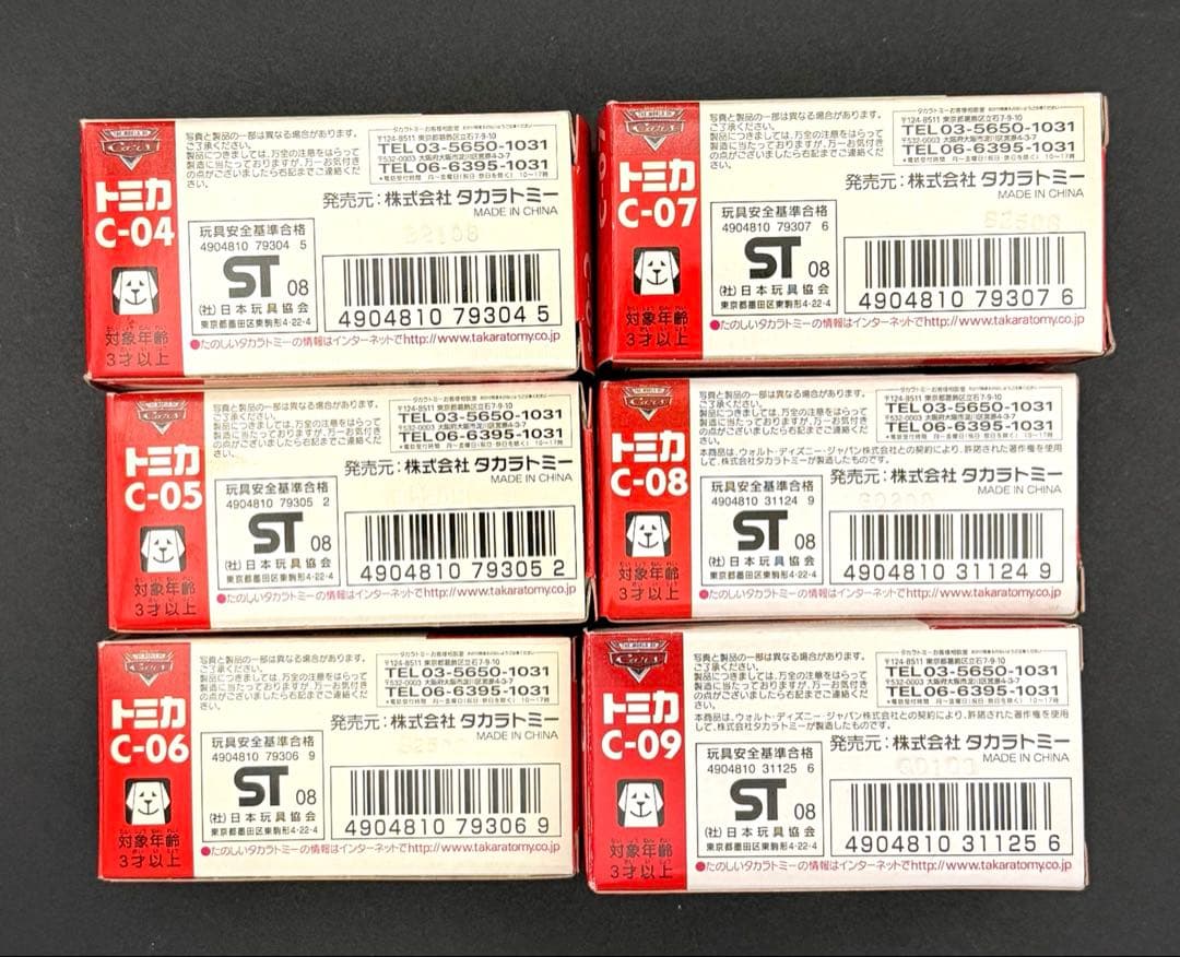 【新品】ディズニーピクサートミカコレクション C-04〜09 6台セット