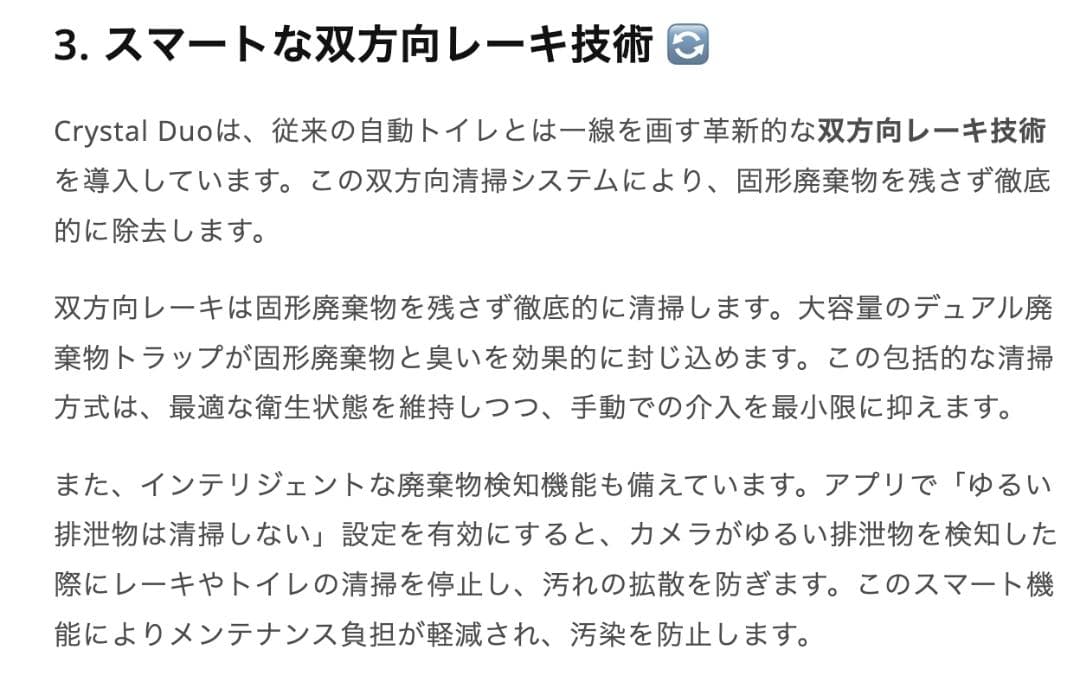 PETKIT 猫自動トイレ センサー付き 電動 PUROBOT ねこ カメラ