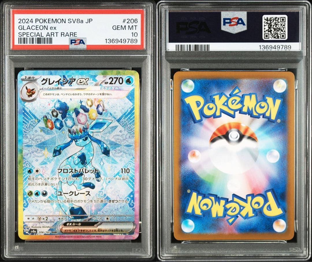 【All PSA10】ブイズ　10連番