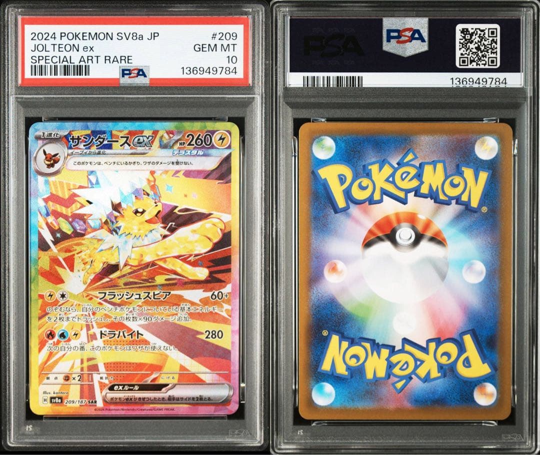 【All PSA10】ブイズ　10連番