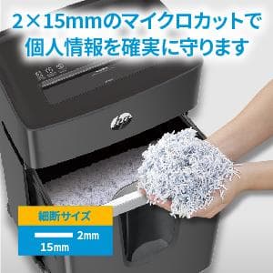 HP 電動シュレッダー 業務用 B2012MC 静音55dB 「5591」