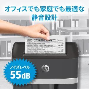 HP 電動シュレッダー 業務用 B2012MC 静音55dB 「5591」