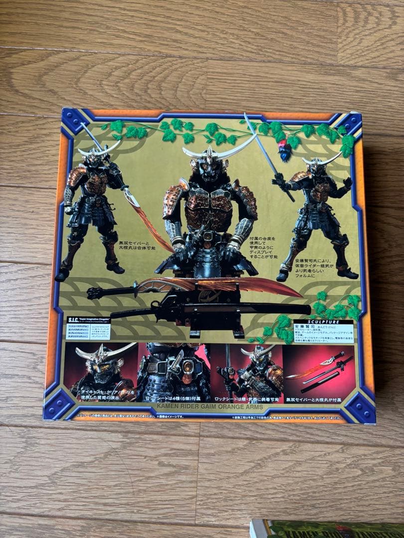 S.I.C. 仮面ライダー鎧武　セット