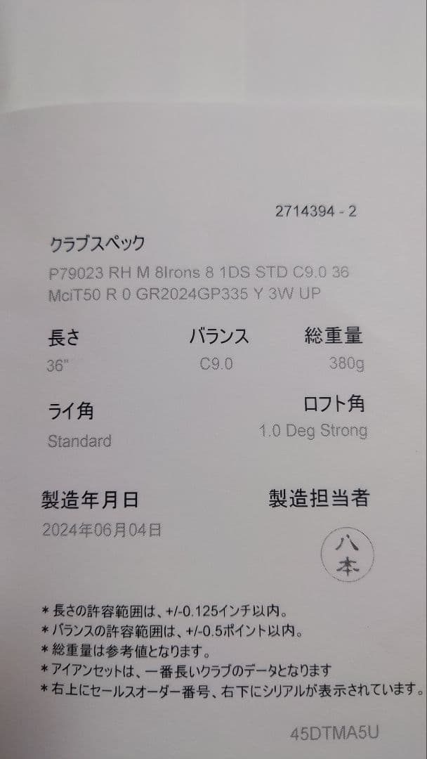 P790 2023 4本(7•8•9•P）MCI50R アイアン