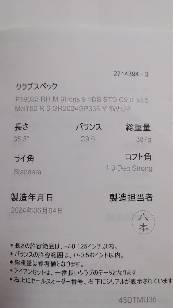 P790 2023 4本(7•8•9•P）MCI50R アイアン