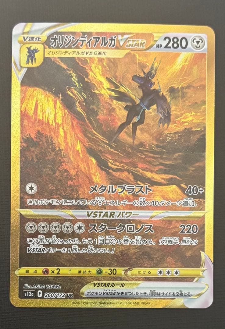 ポケモンカードゲーム VSTARユニバース 四神 URセット