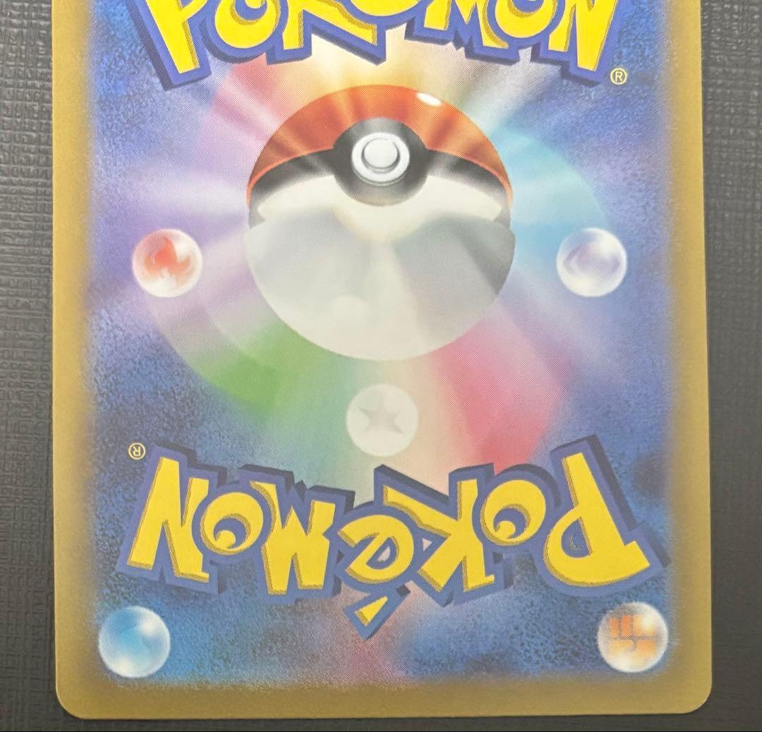 ポケモンカードゲーム VSTARユニバース 四神 URセット